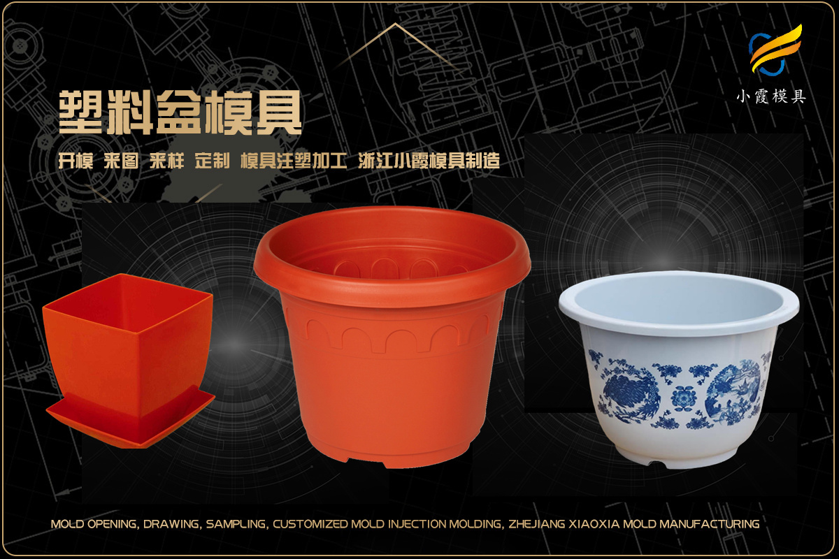 专业塑料模具