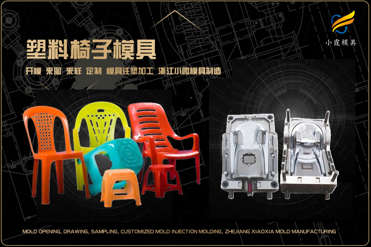 专业塑料模具
