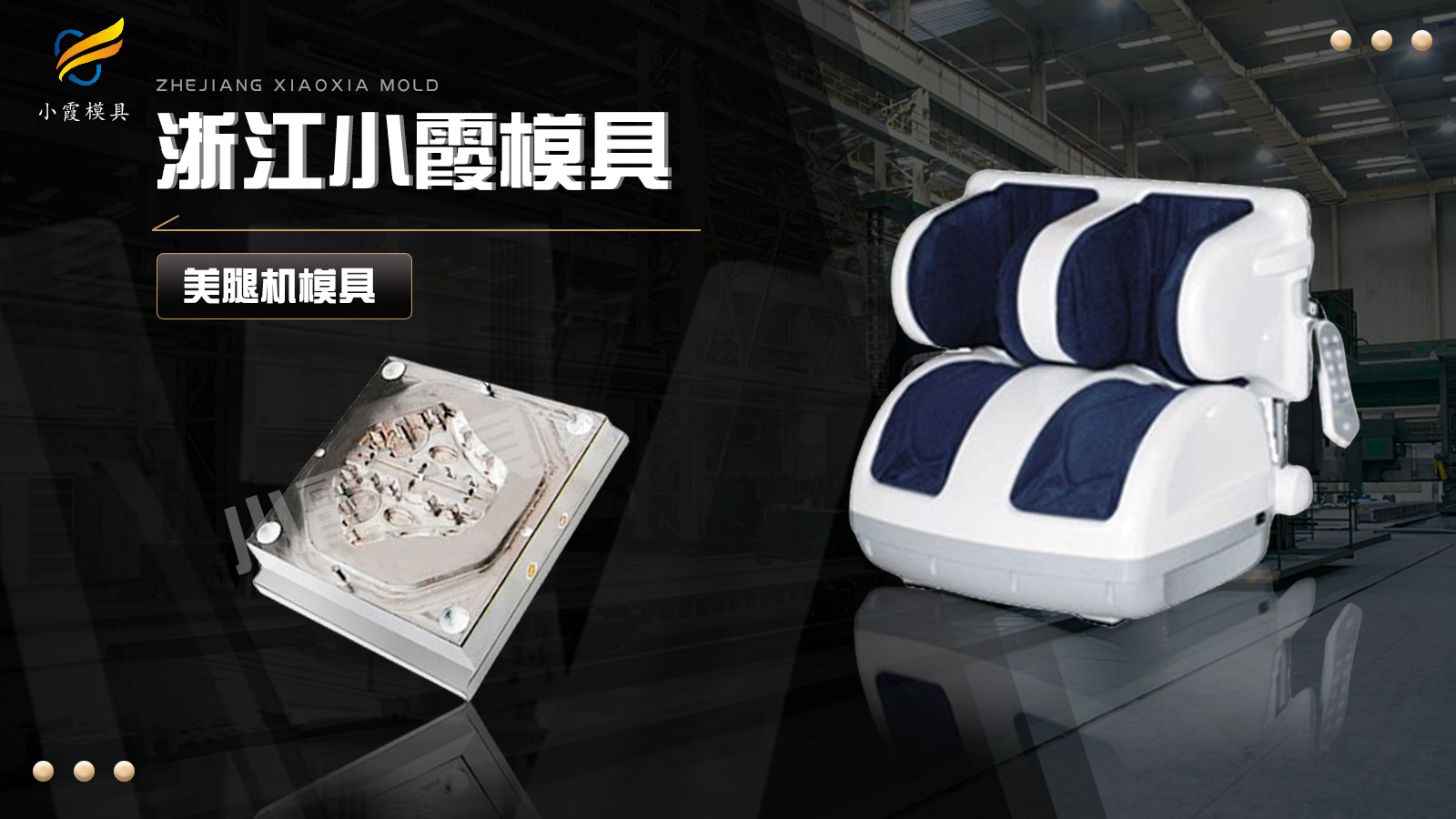 专业塑料模具