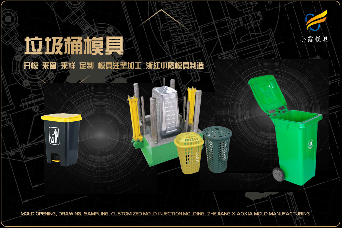 专业塑料模具