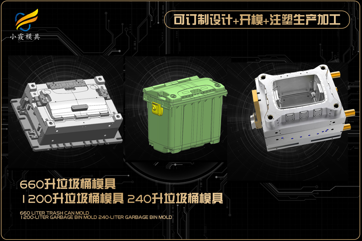 专业塑料模具