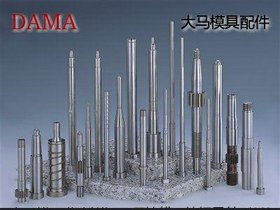 最精密的压铸模具配件生产厂家 大马模具配件厂