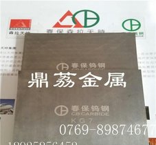 台湾春保钨钢板WF25不锈钢拉伸模钨钢棒