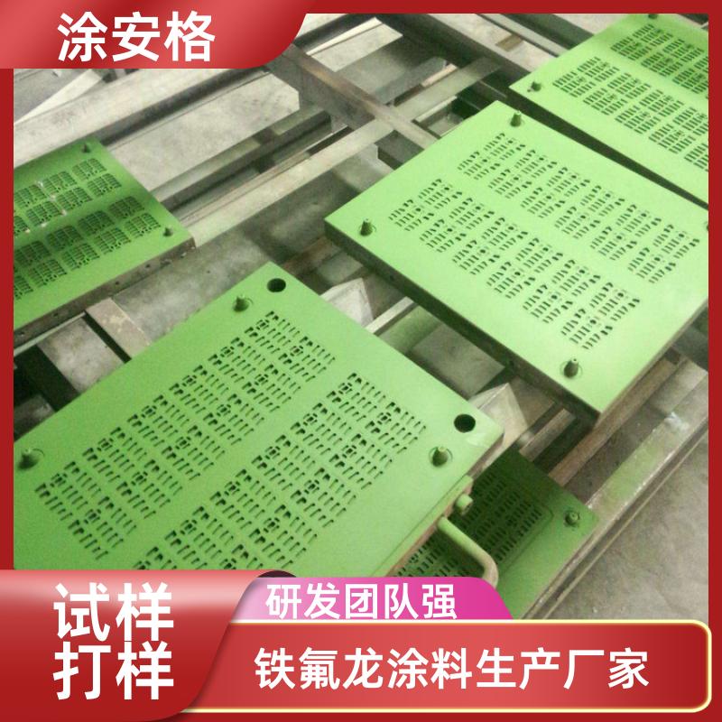三明橡胶模具聚四氟PTFE信任涂安格