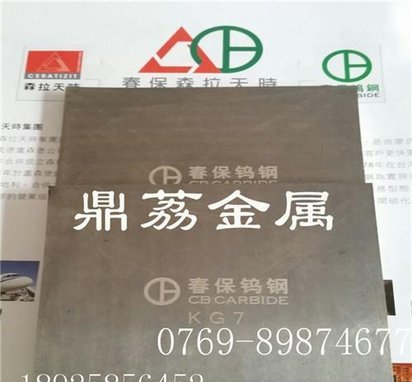 台湾春保钨钢板WF25不锈钢拉伸模钨钢棒