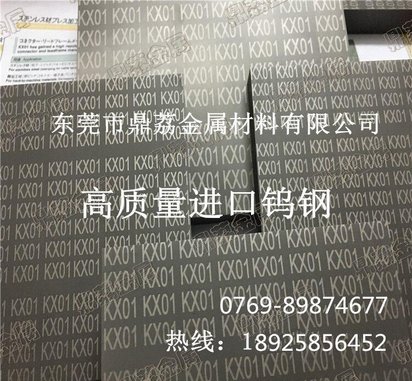 不锈钢拉伸模钨钢条KD40日本共立高耐磨钨钢长条供应信息