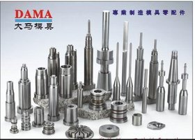 专业的压铸模具配件厂家 东莞大马模具配件厂