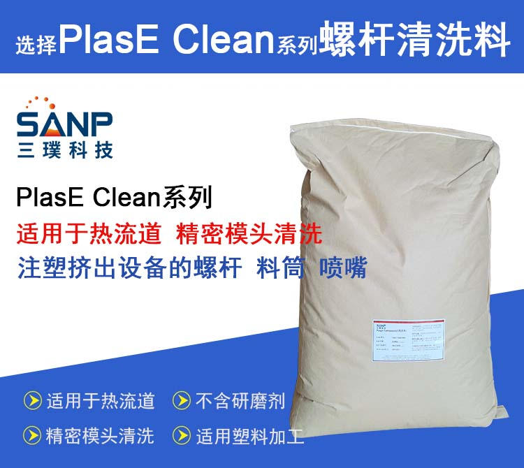 注塑挤出机螺杆清洗料 黑点积碳清洗 换色换料热流道洗机料 整包 - 3