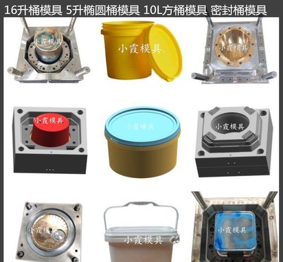 中石油桶注塑模具商家