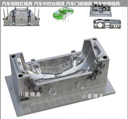 汽车中网模具 /注塑模具支持定制