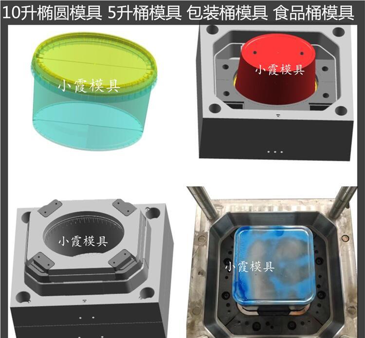 中石油桶注塑模具商家 - 3