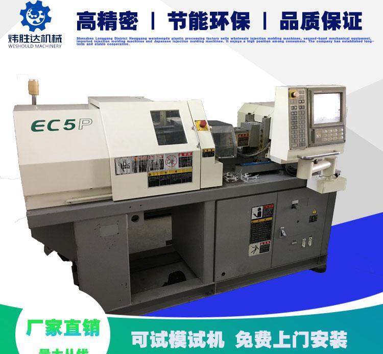 东芝5吨全电动注塑机多台EC5P二手注塑机转让闲置注塑机 - 2