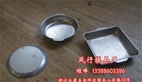 风行模具值得信赖(在线咨询) 上海级进模 级进模加工厂