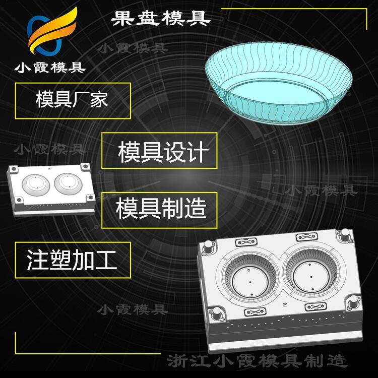 薄壁模具 pet盘塑料模具 高透明塑胶餐具模具 - 3