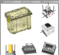 垃圾箱塑料模具 /成本低品质好