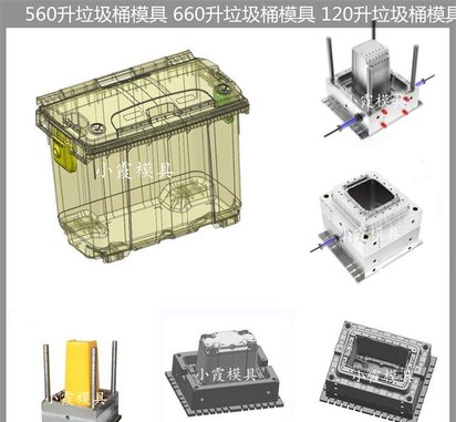 垃圾箱塑料模具 /成本低品质好