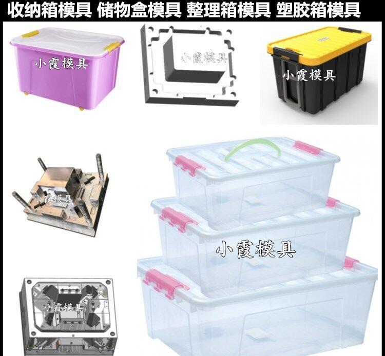 塑胶框注塑模具 储物箱塑胶模具 - 2