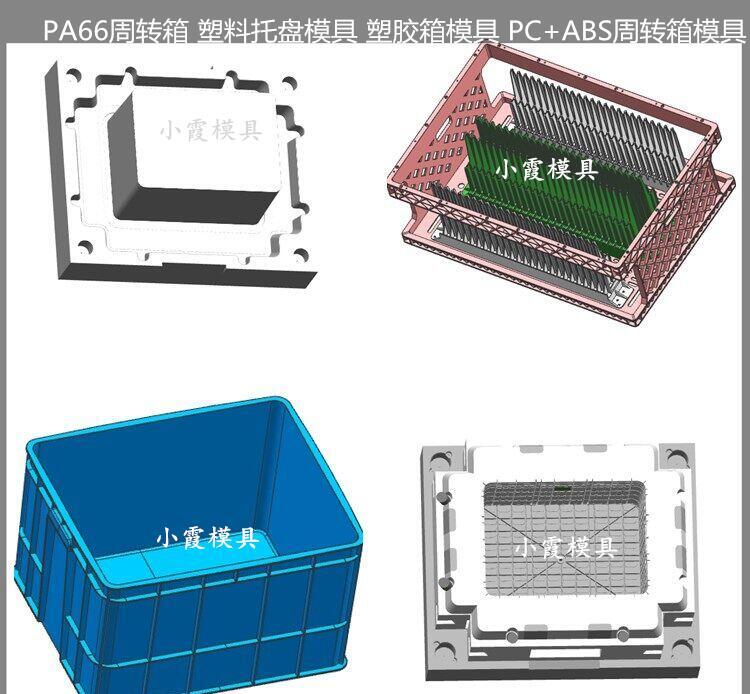 塑胶框注塑模具 储物箱塑胶模具 - 3