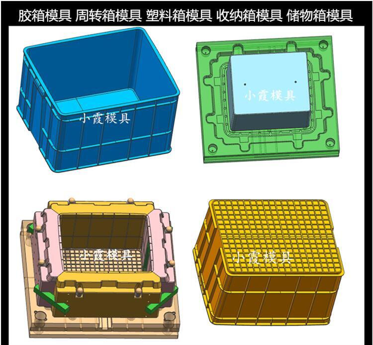 塑胶框模具 周转箱注塑模具 - 3
