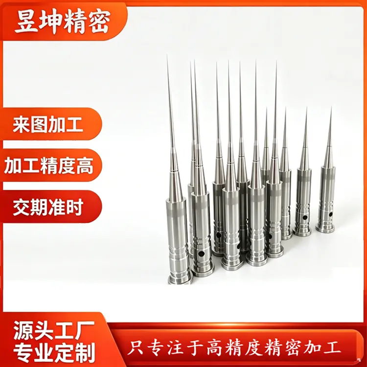 非标吸头芯子型芯模芯 SKD61镶针镶件注塑模具配件精密零件加工