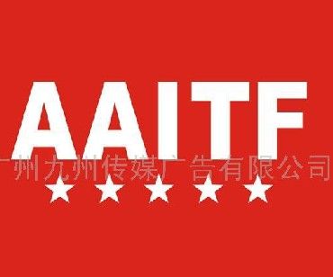2014广州九州国际汽配展览会