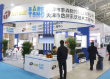 2017第六届中国(天津)国际工业机器人展览会 图片 3