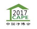 2017第十四届上海国际工业自动化及工业机器人展览会 图片 11