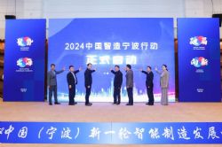 2017年中国国际机床装备展览会暨第三届宁波国际机器人、智能加工与工业自动化展览会 图片 5