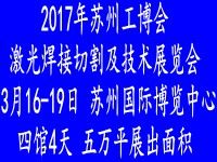 2017苏州国际工业自动化及机器人展览会 图片 4