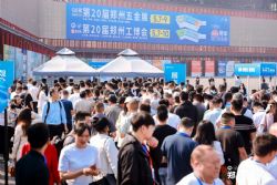 2017第13届中国郑州工业装备博览会暨智能制造及机器人展览会 图片 10