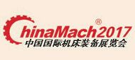 2017年中国国际机床装备展览会暨第三届宁波国际机器人、智能加工与工业自动化展览会 图片 2