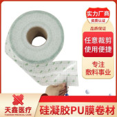 硅凝胶透PU膜卷材 用途广泛 可按需划易撕条 现货批发 当天发货 - 4