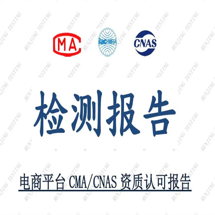 指针式石英手表外观 检测申请流程及资料