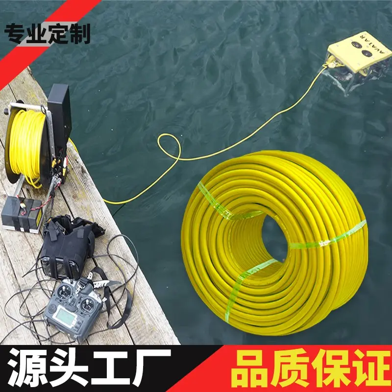 海水专用移动电缆 ROV水下机器人专用漂浮电缆线2/4/6/8/10芯