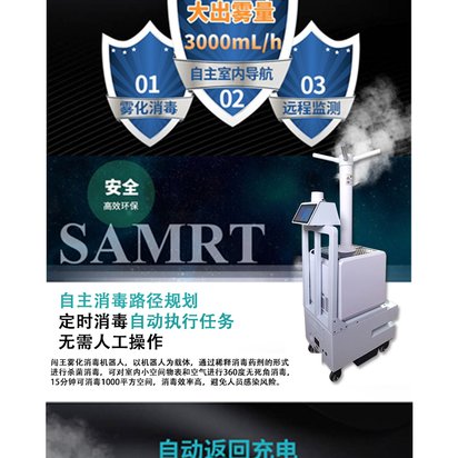 AMR高功率消毒机器人售后服务好