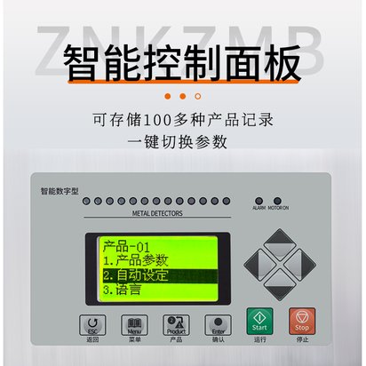 金属检测仪+自动化产线：打造“无人工干预”智能工厂