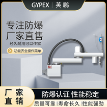 佛山英鹏防爆四轴SCARA机器人 负载10KG机械臂EX-SCJQR-100A