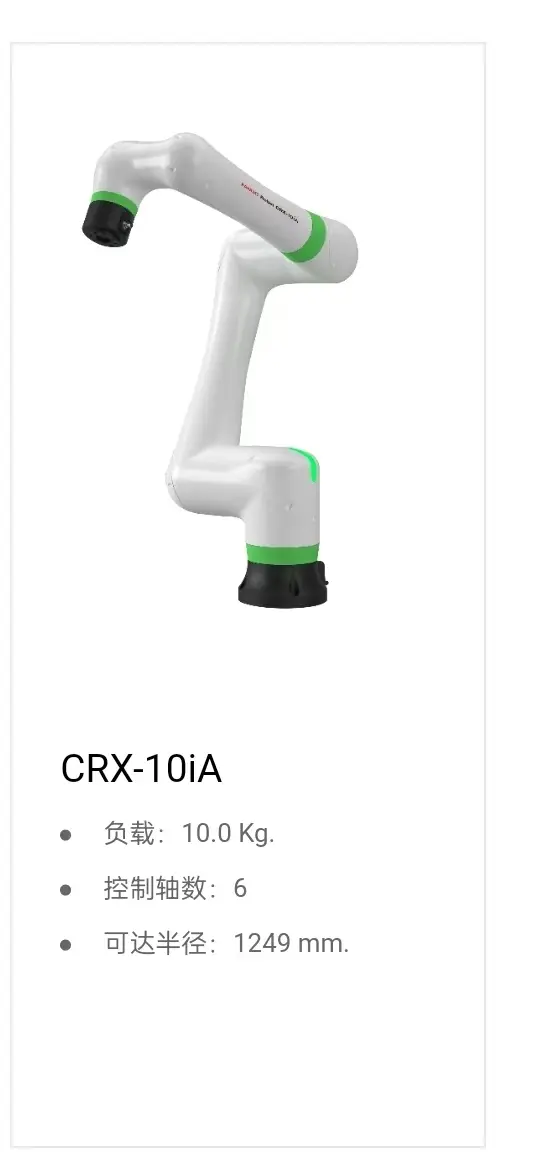 发那科协作机器人crx10ia-12-1250 全新165F线缆m710ic70 二手发那科20ⅰD25 35机器