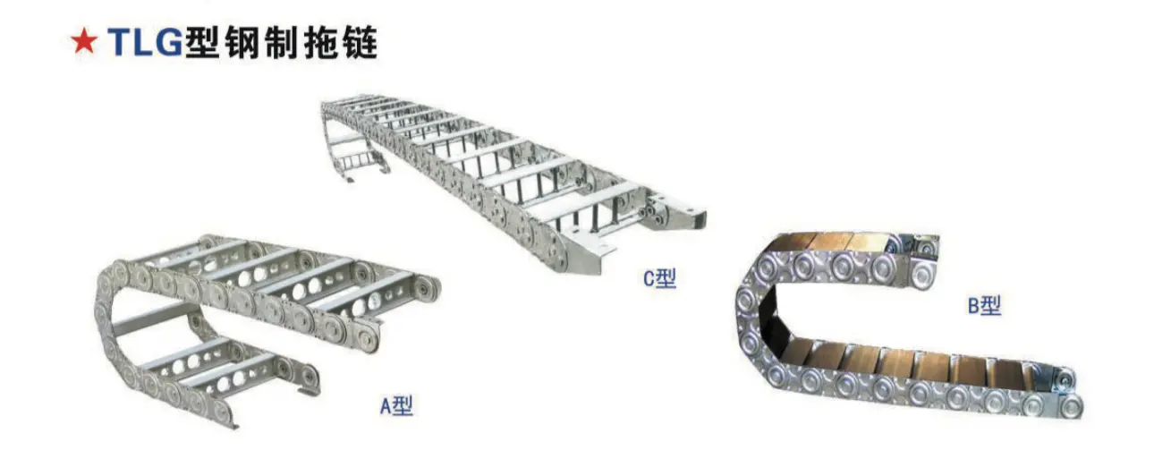 加强 TLG 钢铝拖链长行程无支撑金属拖链自动化机器人重载线缆保护钢制坦克链生产厂家