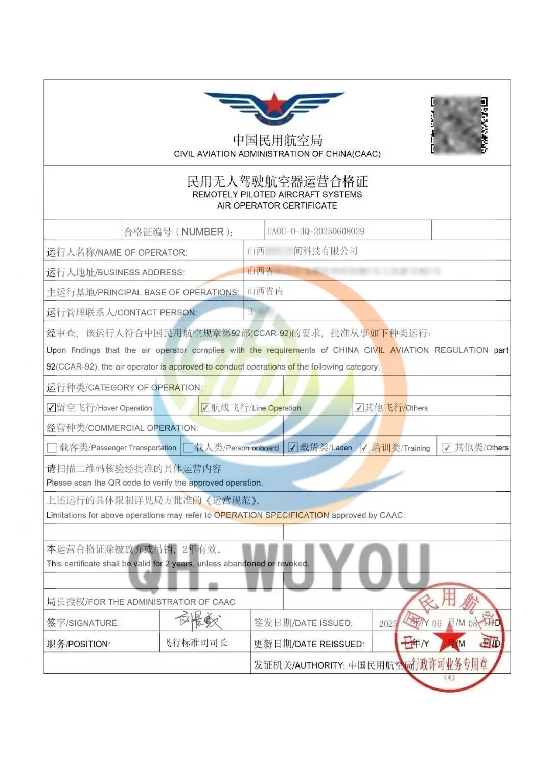 2026无人机运营合格证申请全步骤分享！开展无人机吊运、巡检、航拍业务都需申请吗？ - 2