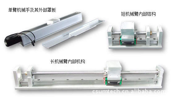 机床上下料单臂机械手系统 - 2