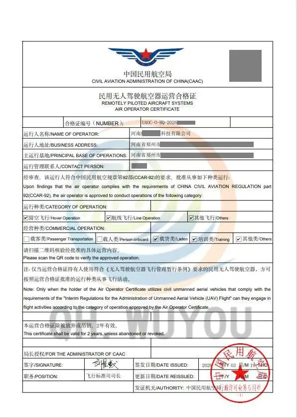 用轻型无人机能开展巡检业务吗？那么无人机许可证能申请下来吗？文章详解Zui新办理步骤！