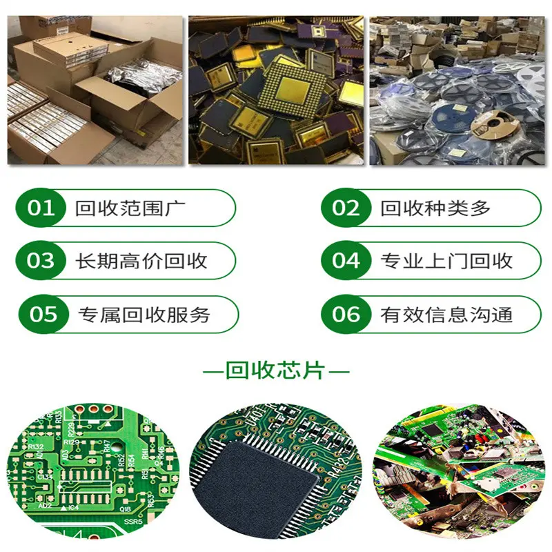 绍兴新昌回收电子垃圾,工业相机IC,记录仪IC - 3