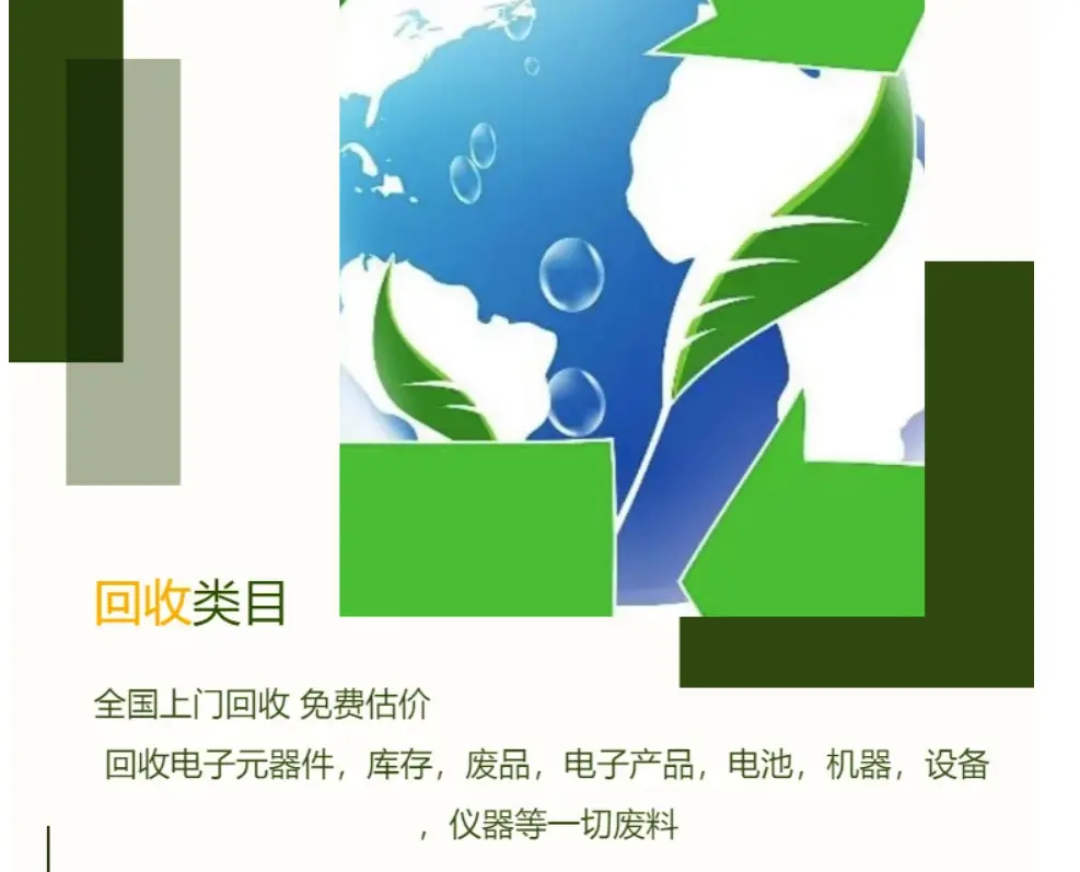 株洲回收倍加福开关 回收发那科示教器 新旧不限