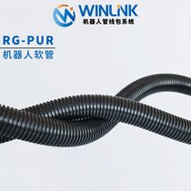 Winlink机器人管线包PUR标准柔性软管耐磨波纹管R36/48/70