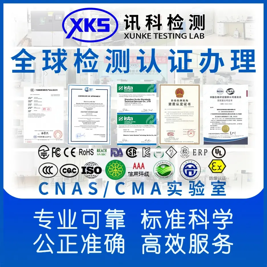 电力巡检无人机项目验收结题检测 第三方检测机构,第三方检测报告