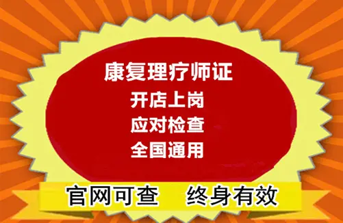 秦皇岛市中医康复理疗师证2026年报考条件及本地报名通道 - 2