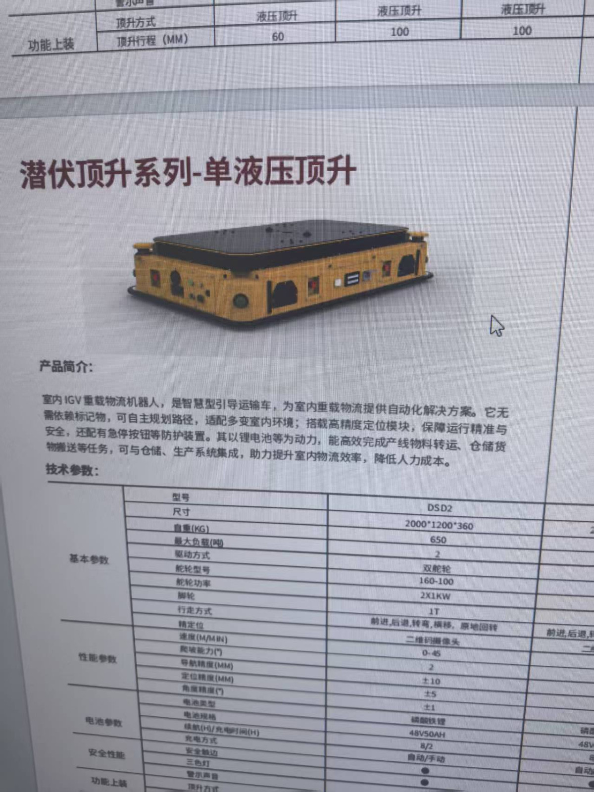 运来智能重载agv机器人小车DsD4与DsD5这款4吨与5吨 海康agv小车智能移动机器人产品 - 3