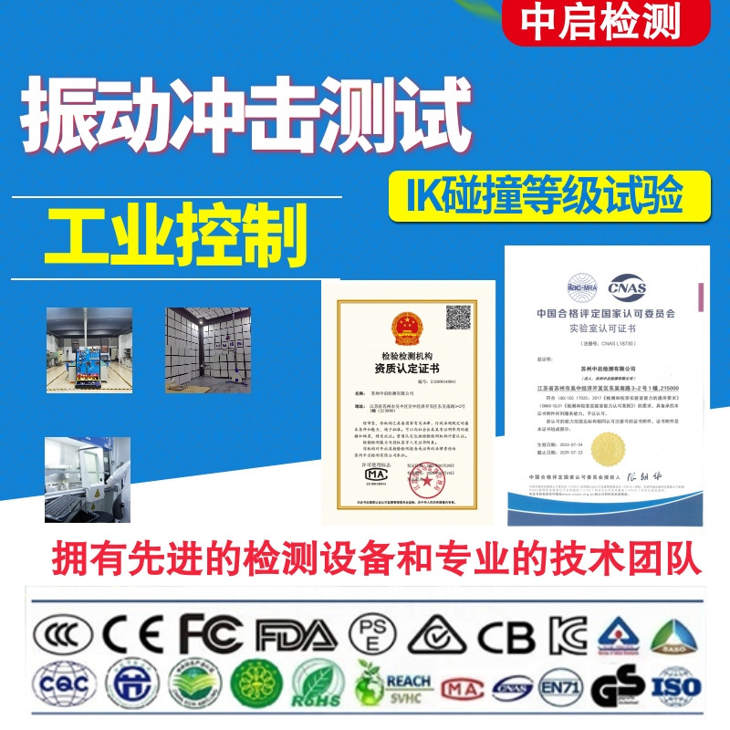 服务器快速温变试验可加急 - 2