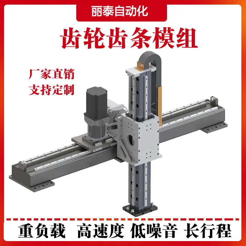 桁架机械手 重载型搬运机器人